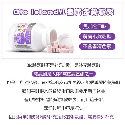 【保税仓】澳洲Bio Island 儿童青少年黄金助长素2段黑加仑味60粒 新旧包装随机发 商品图3