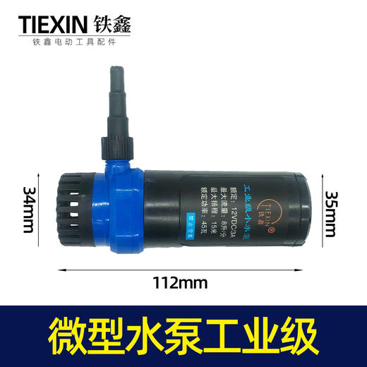 【货号02610】 水钻开槽机水泵 15米扬程水泵切割机水泵 商品图2