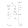 小学数学(6上)/天天五分钟口算/丁保荣/浙江大学出版社 商品缩略图3