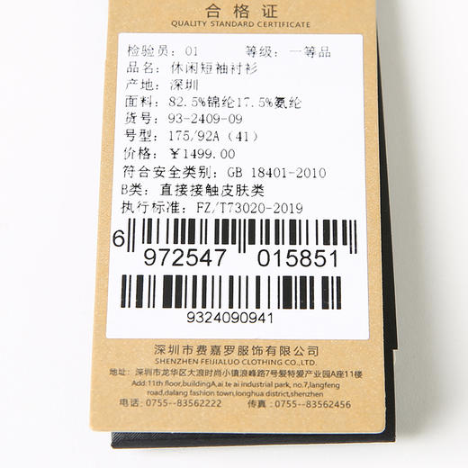 YvesFigarau伊夫·费嘉罗休闲条纹短袖衬衫932409 商品图5