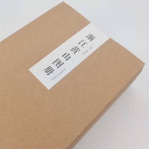 2022年新书，首次发行 | 渐江黄山图册 故宫博物院藏本渐江黄山图册全六册 弘仁黄山图册 商品图0