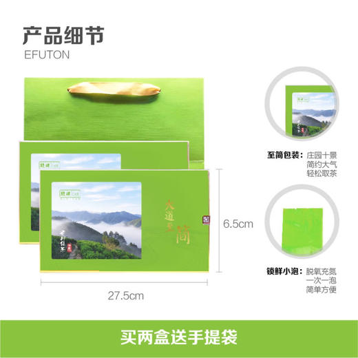 新茶大道至简 • 老树绿茶125克（50包*2.5克） 商品图5