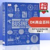 DK商业百科 英文原版 The Business Book 中产白领常备经管图解书 人类的思想百科丛书 英文版原版英语书籍 精装进口 商品缩略图0