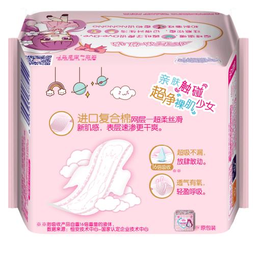 七度空间绢爽超薄日用10片卫生巾（9301009） 商品图3