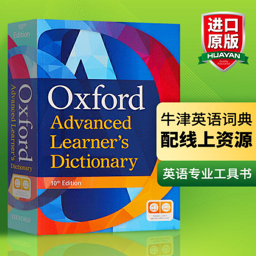 牛津高阶英语词典第10版 英文原版 Oxford Advanced Learner's Dictionary 英英字典辞典学习工具书搭单词的力量WordPower Made 商品图1