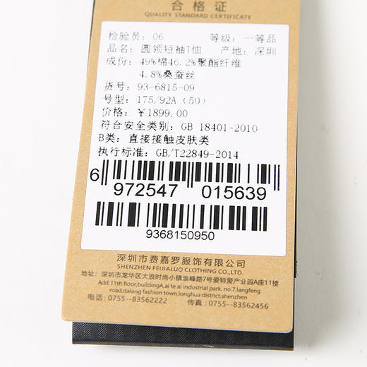 YvesFigarau伊夫·费嘉罗休闲短袖T恤936815 商品图7