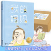 《我的妈妈》家庭纪念礼盒版——第62届韩国出版文化奖获奖图书；著名作家九儿、袁晓峰，达人周洲、清华妈妈马兰花、大J小D等 商品缩略图0