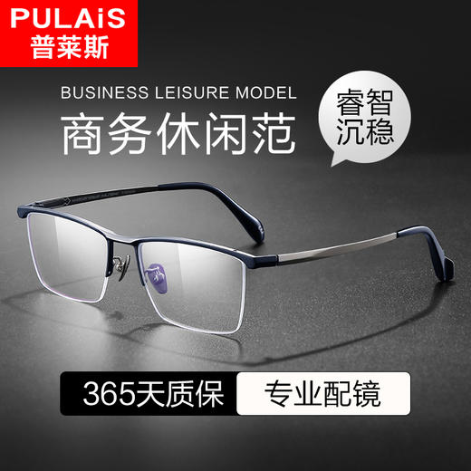 渡边美作9012 中高端商务钛架 方框半框 商品图1