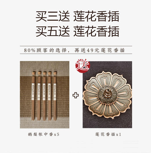 【传承东方香道 传递优质香品】鹅梨帐中香 | 清雅温润， 东方经典果韵香 商品图6