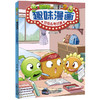 植物大战僵尸2趣味漫画·作业&考试通  适读年龄6-12岁 商品缩略图0