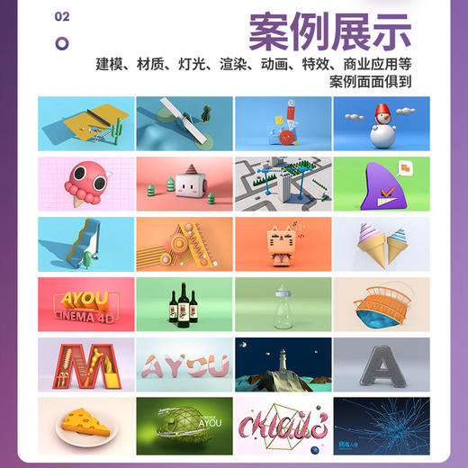 Cinema 4D R20基础培训教程 C4D教程书籍Cinema 4D R20入门到*通C4D电商设计三维建模动画渲染 商品图4