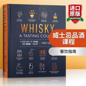 威士忌品酒课程 英文原版 Whisky A Tasting Course 餐饮指南 英文版 进口原版英语书籍