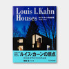 日本原版 | 路易斯·康的住宅设计 Louis I.Kahn Houses 1940—1974 商品缩略图0