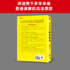 华杉讲透《孙子兵法》（2021修订版） 商品缩略图3