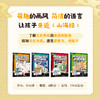 勇闯山海经 全4册 给5~12岁孩子看的山海经漫画故事启蒙读物 配套图鉴拉页 赠送20节启蒙视频课 课外阅读书 商品缩略图2