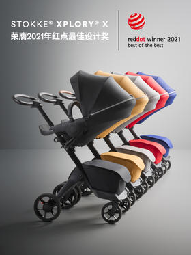Stokke Xplory X 高景观多功能婴儿推车儿童四轮童车571402