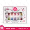 Mini Cosmo儿童指甲油唇膏套装女孩安全无味可剥可撕拉宝宝美甲 10个装 商品缩略图0