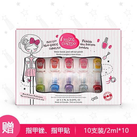 Mini Cosmo儿童指甲油唇膏套装女孩安全无味可剥可撕拉宝宝美甲 10个装 商品图0