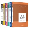 韩炳哲作品系列（套装共9册 ） 韩炳哲 著 暴力拓扑学 透明社会 美的救赎 哲学智慧 中信出版 商品缩略图0