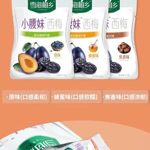 雪海梅乡小腰妹焦香味55g 商品图1