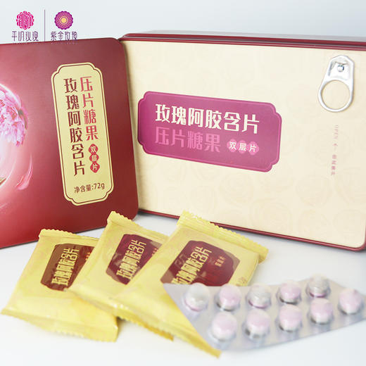 玫瑰阿胶含片压片糖果双层片72g 商品图2