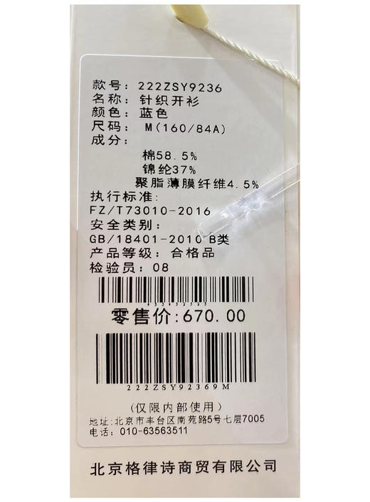 织悟	女士针织开衫 222zsy9236 商品图2