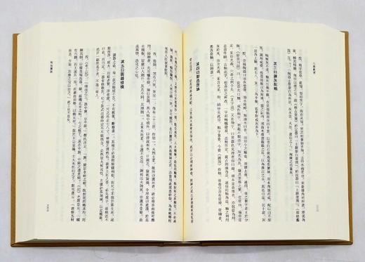 《八旗丛书》，富察恩丰辑，域外汉籍珍本文库之一。布面精装带函套，上下两册16开1480页，西南师范大学出版社2012年初版一刷，定价750 《八旗丛书》是专收旗人（含满洲、蒙古、汉军 商品图14