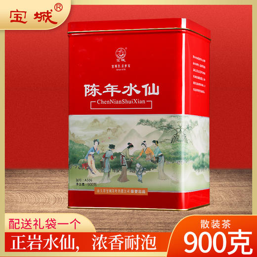 宝城 A506陈年水仙罐装散茶900克 浓香顺滑  实惠自饮 办公用茶 商品图0