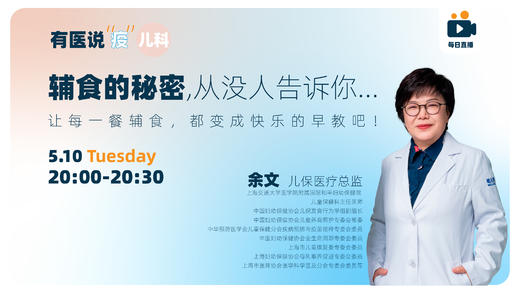 辅食的秘密，从没人告诉你...让每一餐辅食，都变成快乐的早教吧！ 商品图0