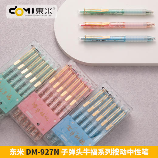 中性笔 替芯 商品图1