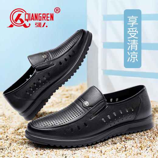 强人夏季皮鞋男牛皮透气凉皮鞋爸爸鞋软底镂空男士皮鞋 商品图0