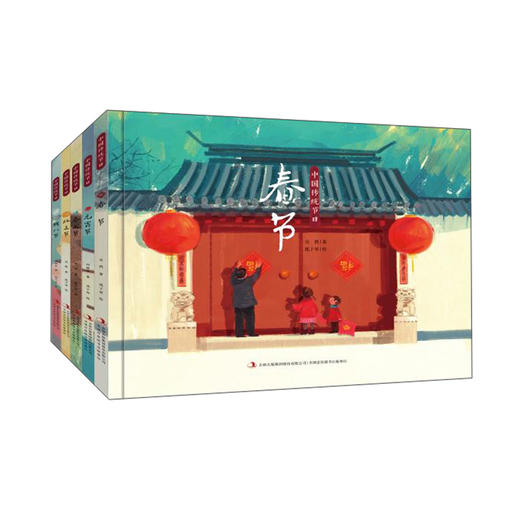 (仓发) 中国传统节日第一辑（元宵节、春龙节、春节、腊八节、灶王节）/其他/冉隆中/2401712000042 商品图0