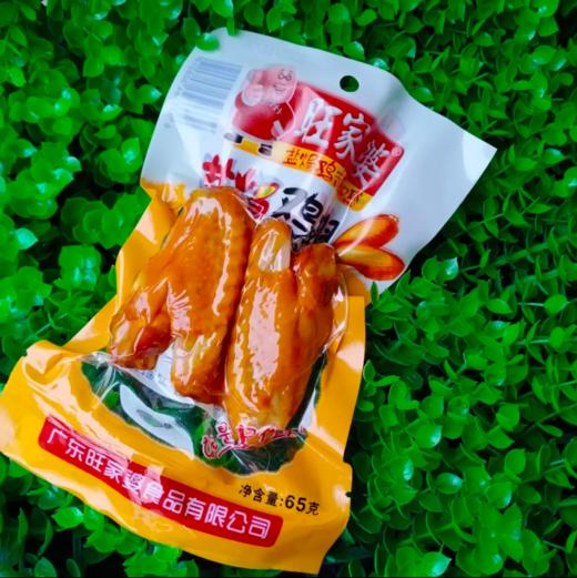 旺家婆焗盐鸡翅65G（原味） 商品图0