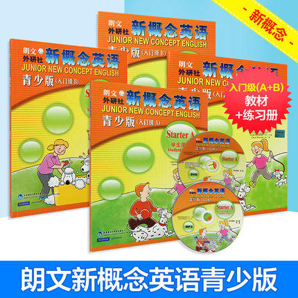 新概念英语青少版(入门级A+B)教材+练习册(共4册) 商品图0