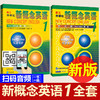 新概念英语1第一册教材+练习册共2册 新版新概念英语教材 商品缩略图0