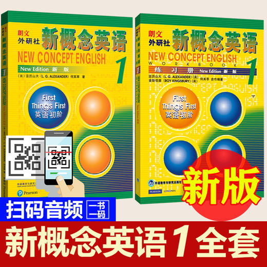 新概念英语1第一册教材+练习册共2册 新版新概念英语教材 商品图0