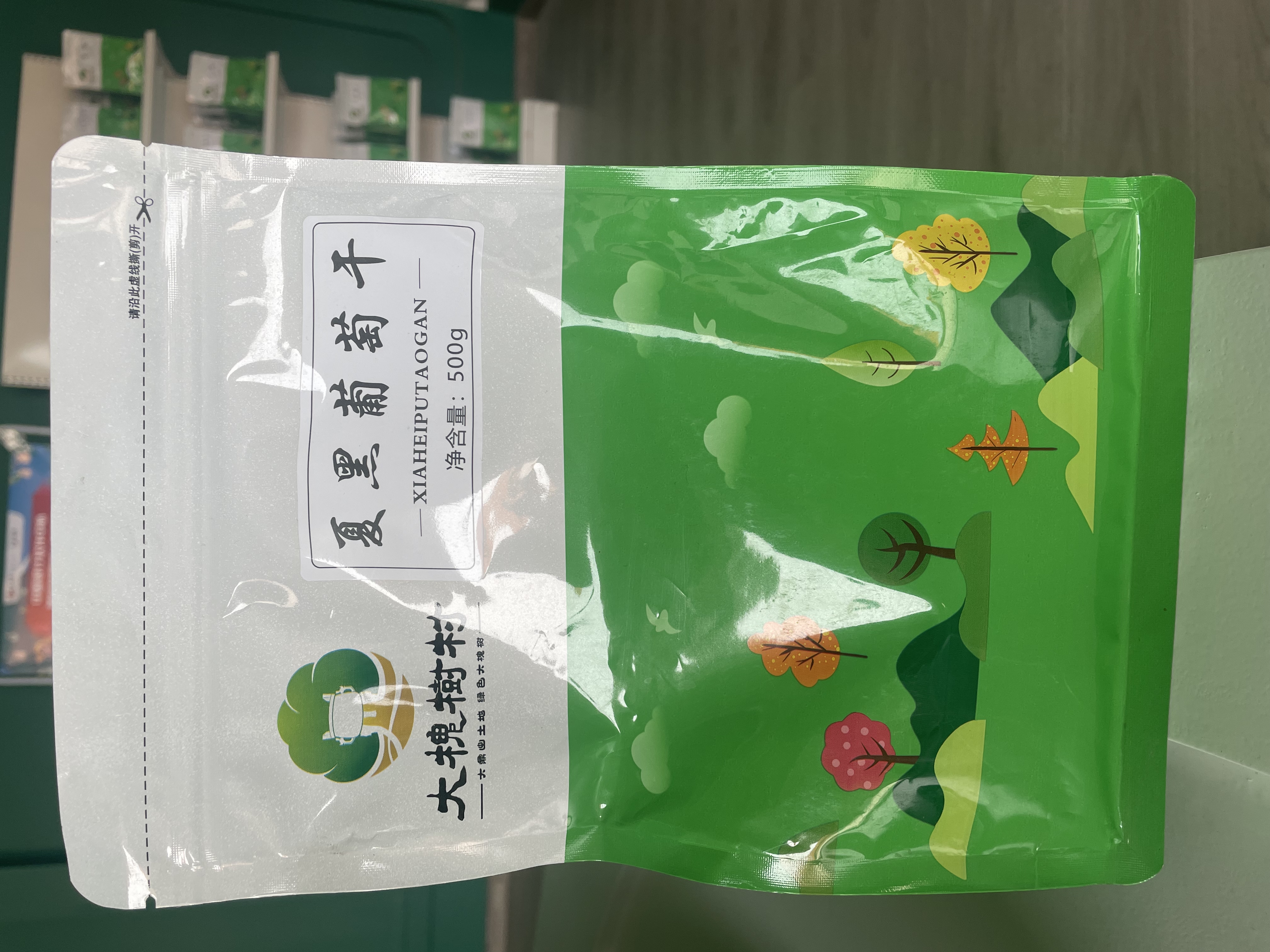 大槐树村三色葡萄干1500g