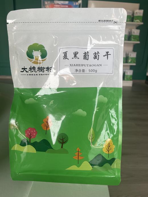 大槐树村三色葡萄干1500g 商品图0