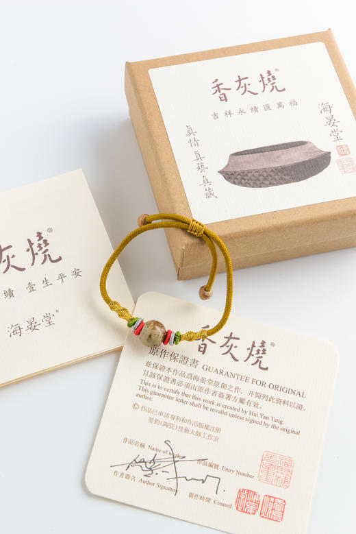 香云盖吉祥手串 商品图6