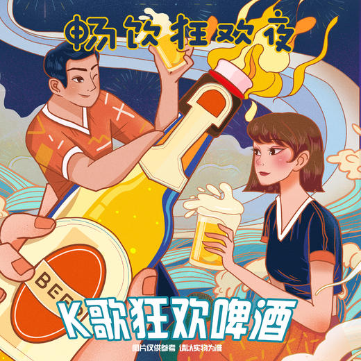 转塘店品味买12瓶送12瓶 商品图1