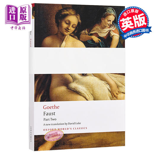 【中商原版】牛津英文经典 牛津世界经典系列：浮士德，卷二 英文原版 Faust: Part Two  (Oxford World's Classics) 商品图0