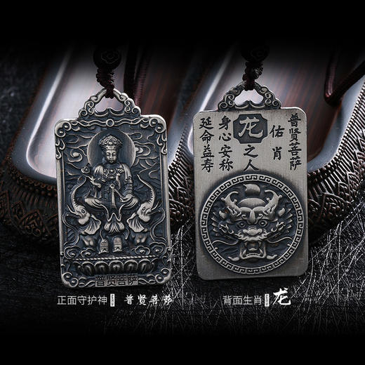 【宏艺珠宝】八大生肖佛·足银挂坠 商品图4