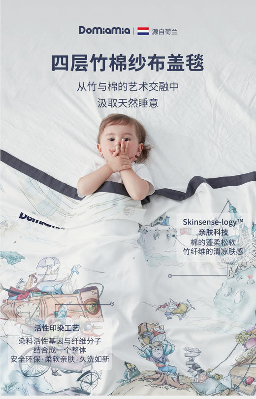 Domiamia哆咪呀竹棉纱布盖毯婴儿夏凉被宝宝儿童被子幼儿园毯子夏 商品图1