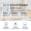 ZQ-II再启名门果酸焕肤精华液15ml 杏仁酸温和焕肤 商品缩略图4