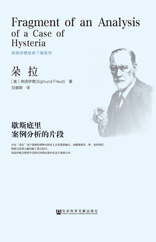 现货 小汉斯 史瑞伯 朵拉 狼人套装 社会科学文献出版社 商品图2