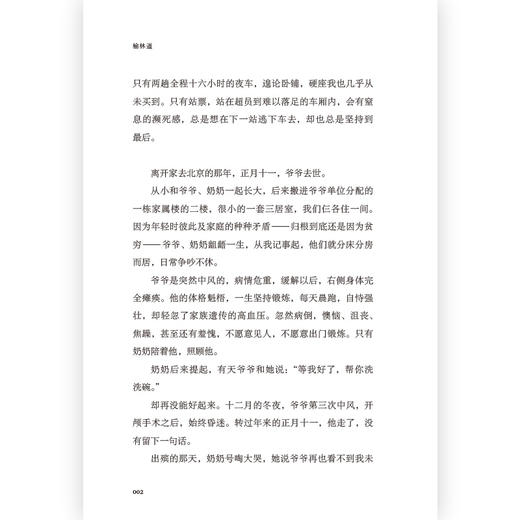 后浪正版 榆林道 十年陕北重返 再见边关再见故园 共赴穿越历史与地理过去与当下的现地之旅 一切都是触发记忆的开关 你永远无法预知它们什么时候忽然出现 随机附赠彩色“波罗池梁”“马号圪台”两款明信片 商品图4