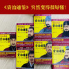【华杉直播间】华杉讲透《资治通鉴》（从战国到三国共7册） 商品缩略图1