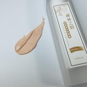 森林之钥焕颜美白防晒霜50gSPF35PA+++粉底型超保湿遮瑕修饰隔离