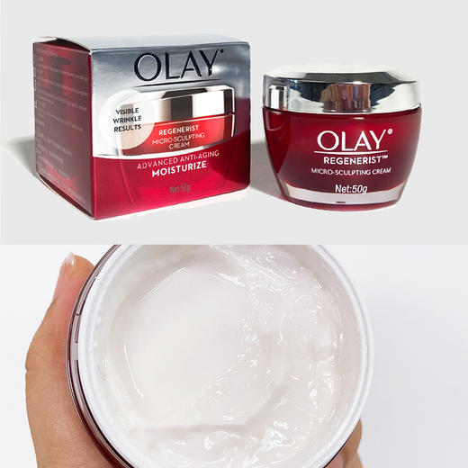 玉兰油OLAY新生塑颜金纯面霜50g 商品图1