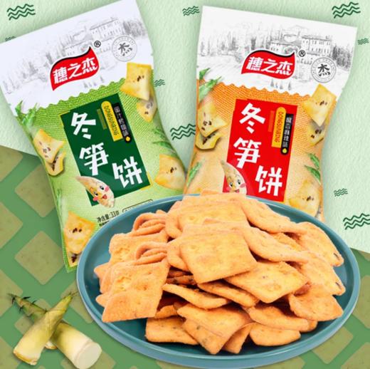 穗之杰冬笋饼33g 商品图0